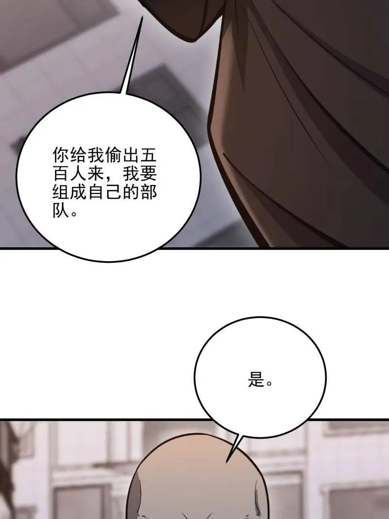 第483话 482 基因药剂173