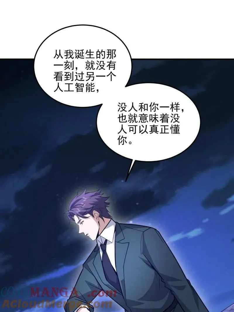 第485话 484 想要成为人类136