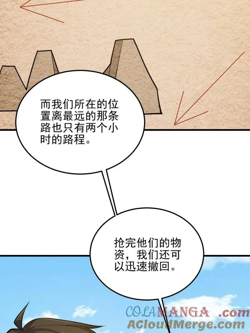 第476话 475 一个没留8