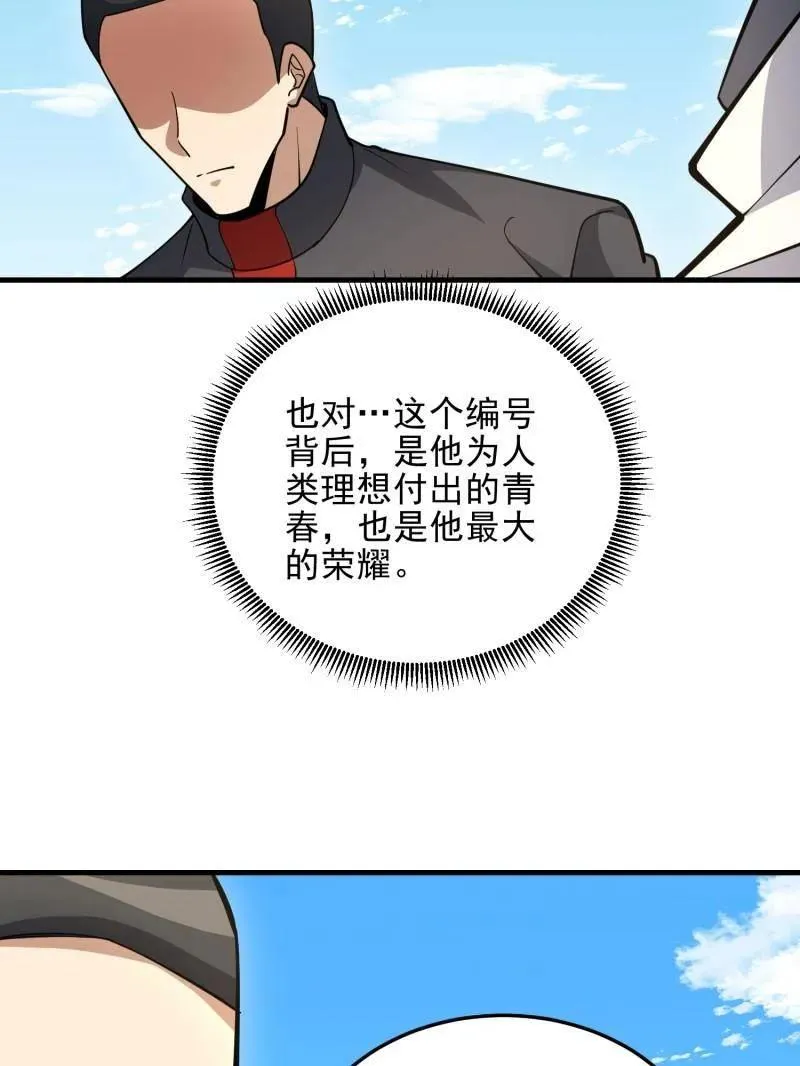 第467话 466 另一个陷阱134