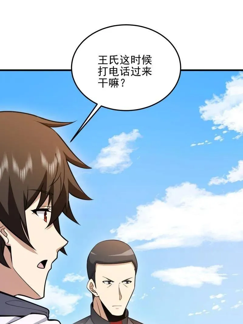 第478话 477 坚守阵地94
