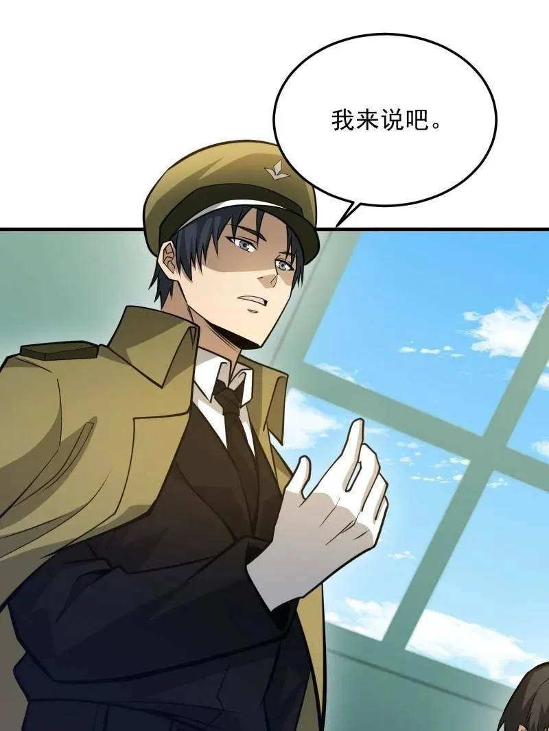 第474话 473 合作133