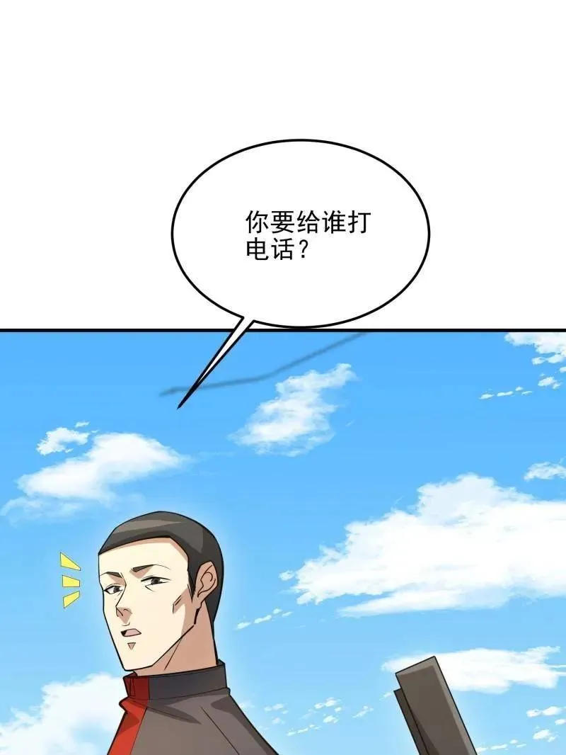 第468话 467 情报共享53