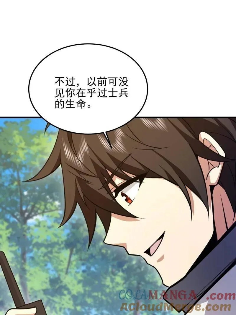 第478话 477 坚守阵地20