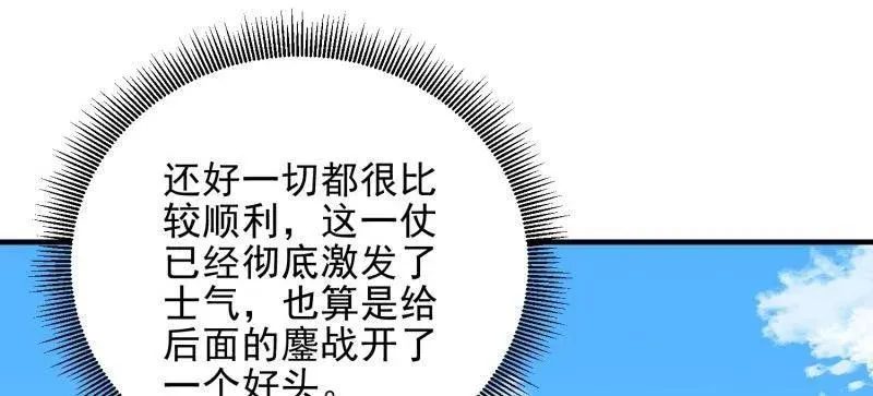 第482话 481 变成恶鬼31