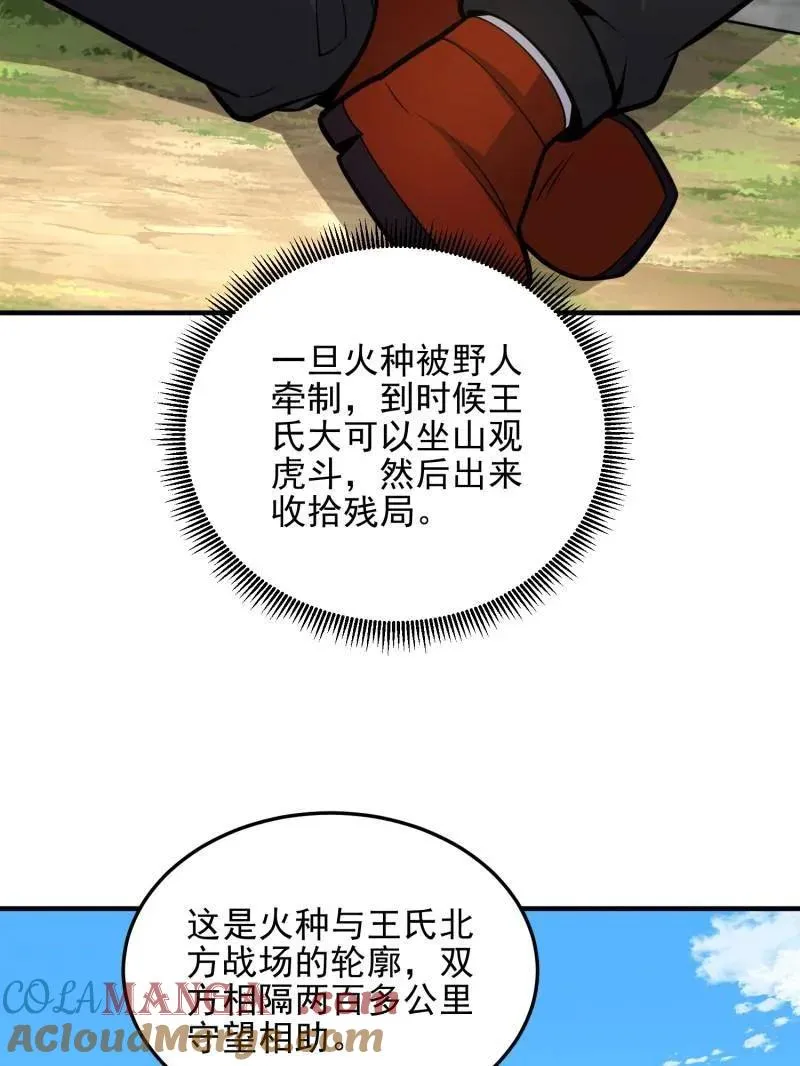 第468话 467 情报共享8