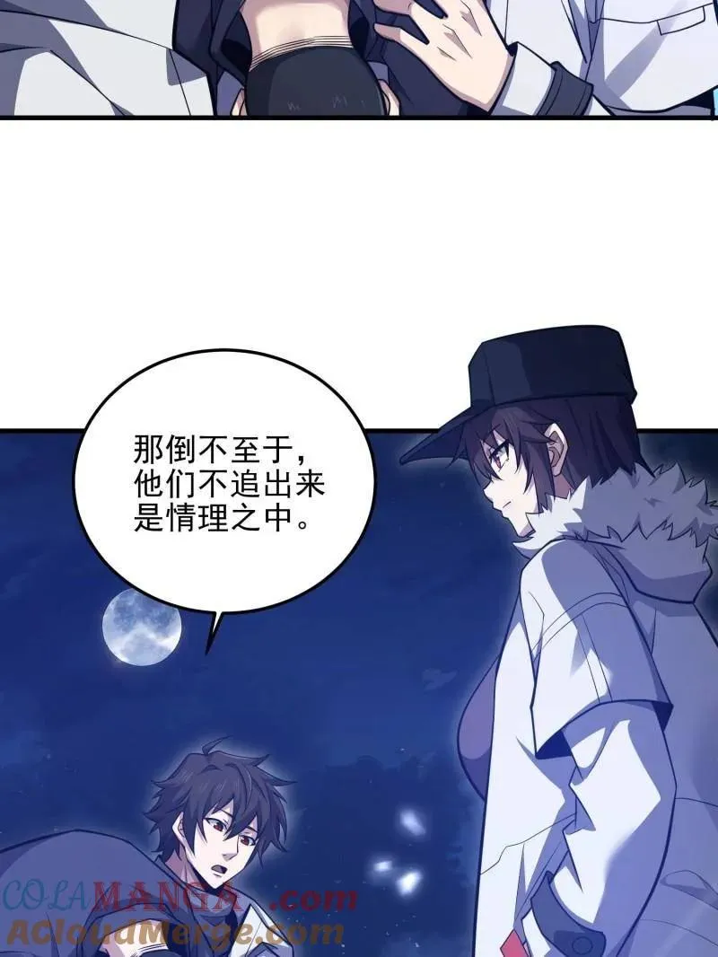 第466话 465 集体感谢40