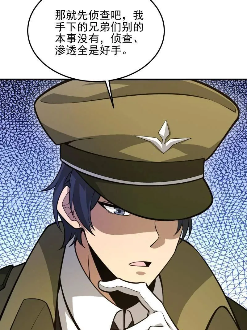 第473话 472 少帅来了105