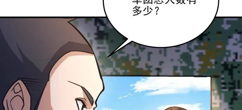第482话 481 变成恶鬼65