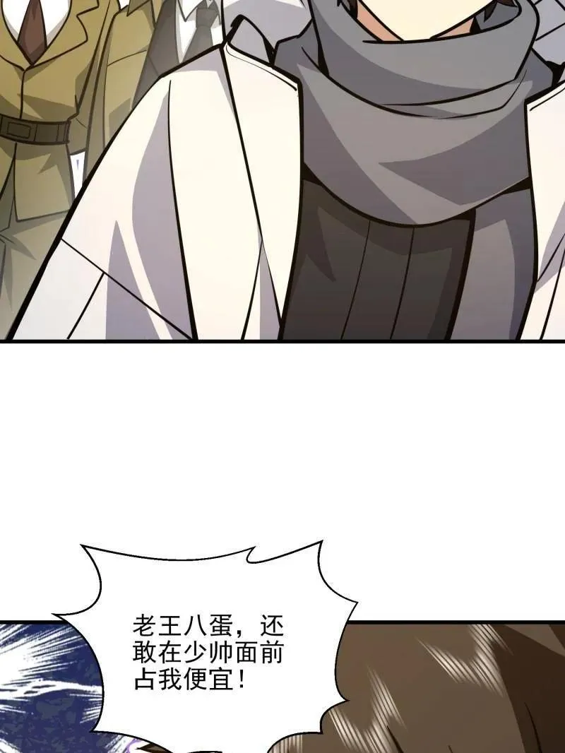 第475话 474 这个可以有57