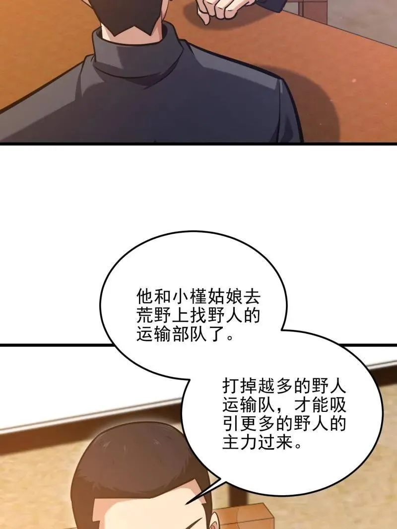第480话 479 联合部队46