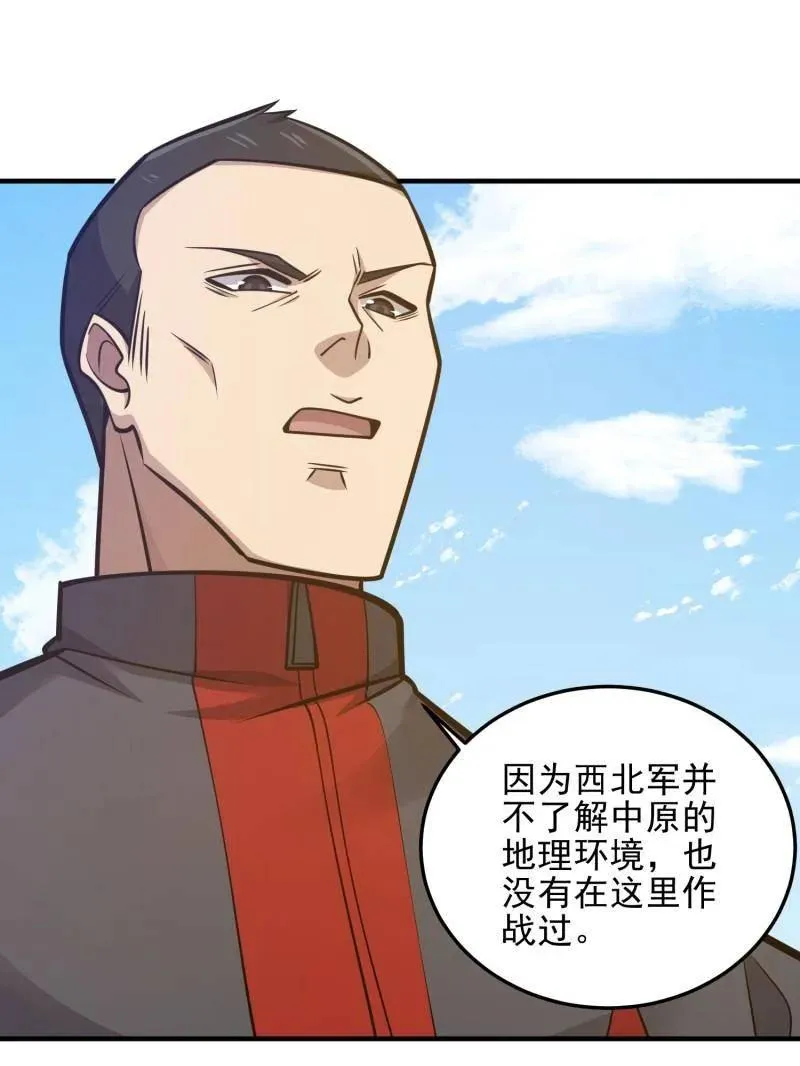 第472话 471 伺机而动58