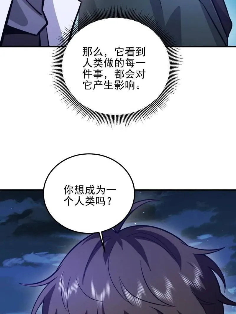 第484话 484 想要成为人类66