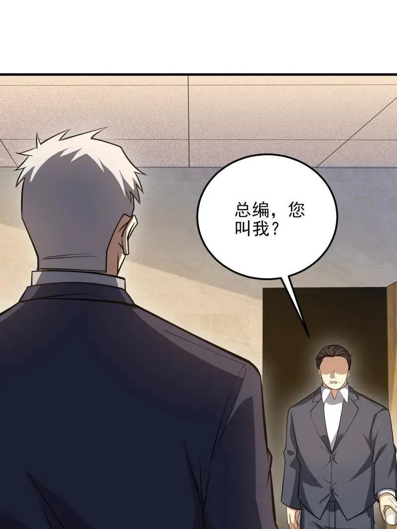 第468话 467 情报共享94