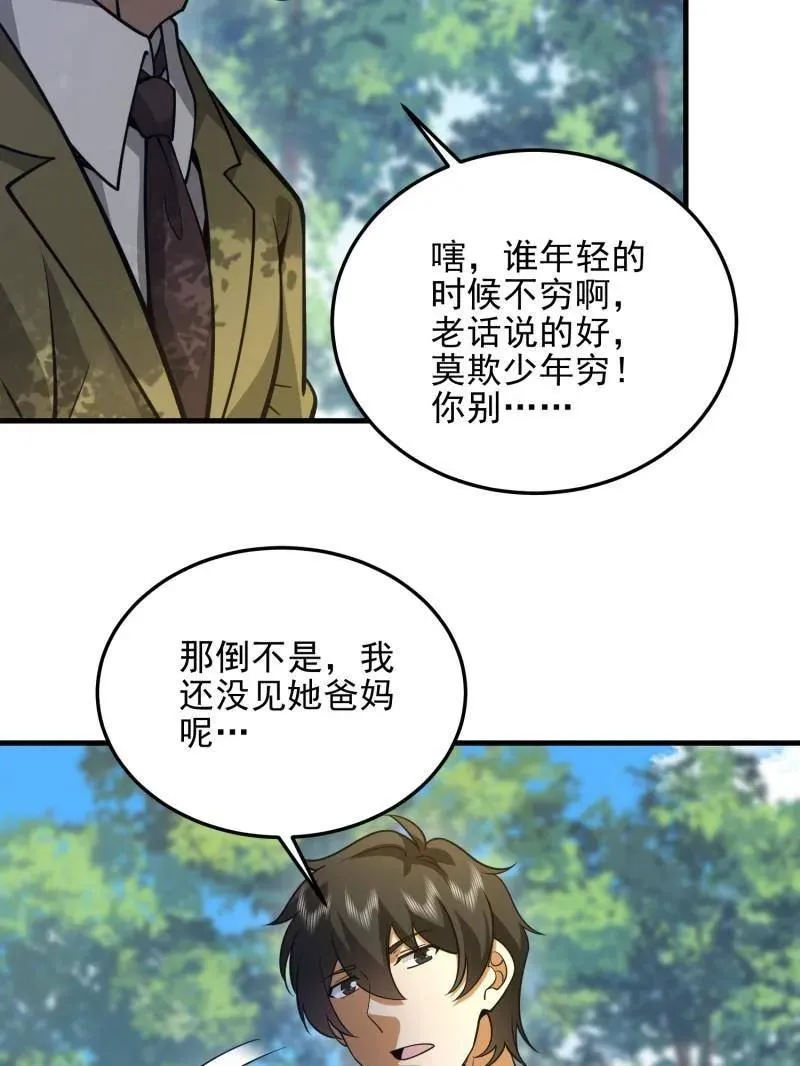 第473话 472 少帅来了46