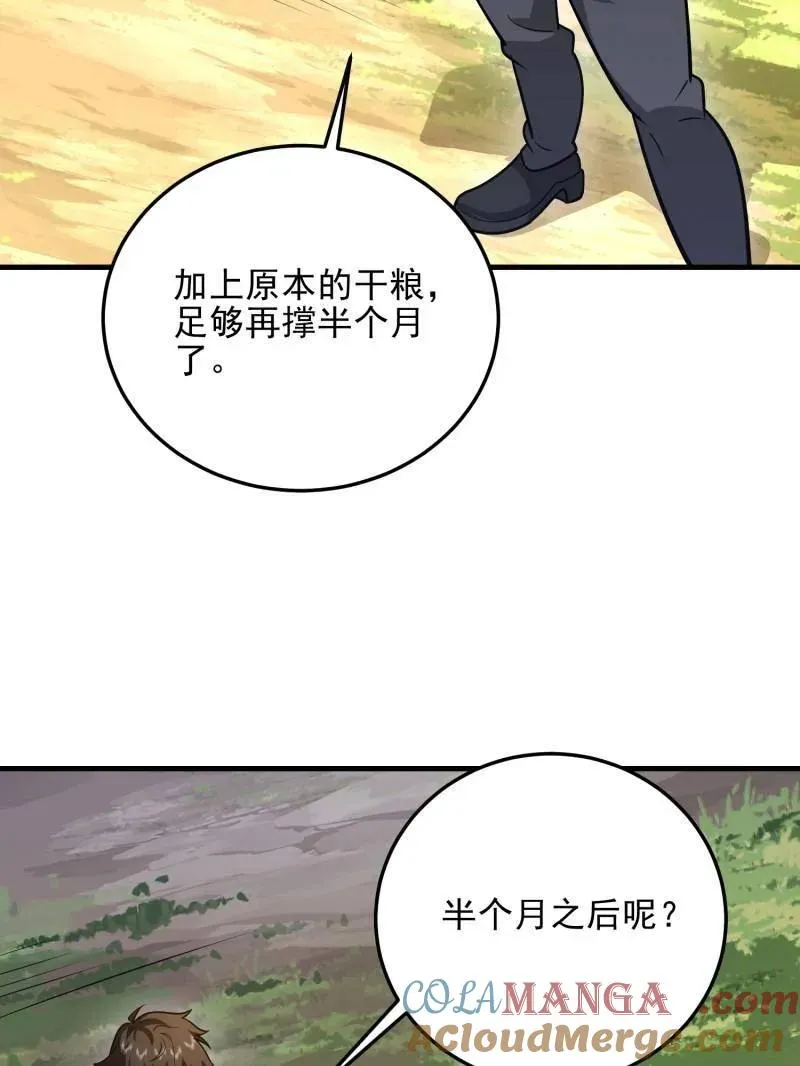 第478话 477 坚守阵地60
