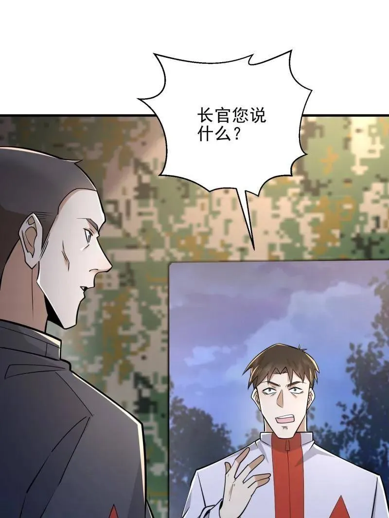 第465话 464 履行诺言81