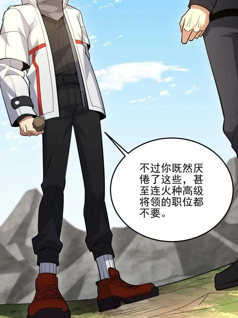 第467话 466 另一个陷阱77