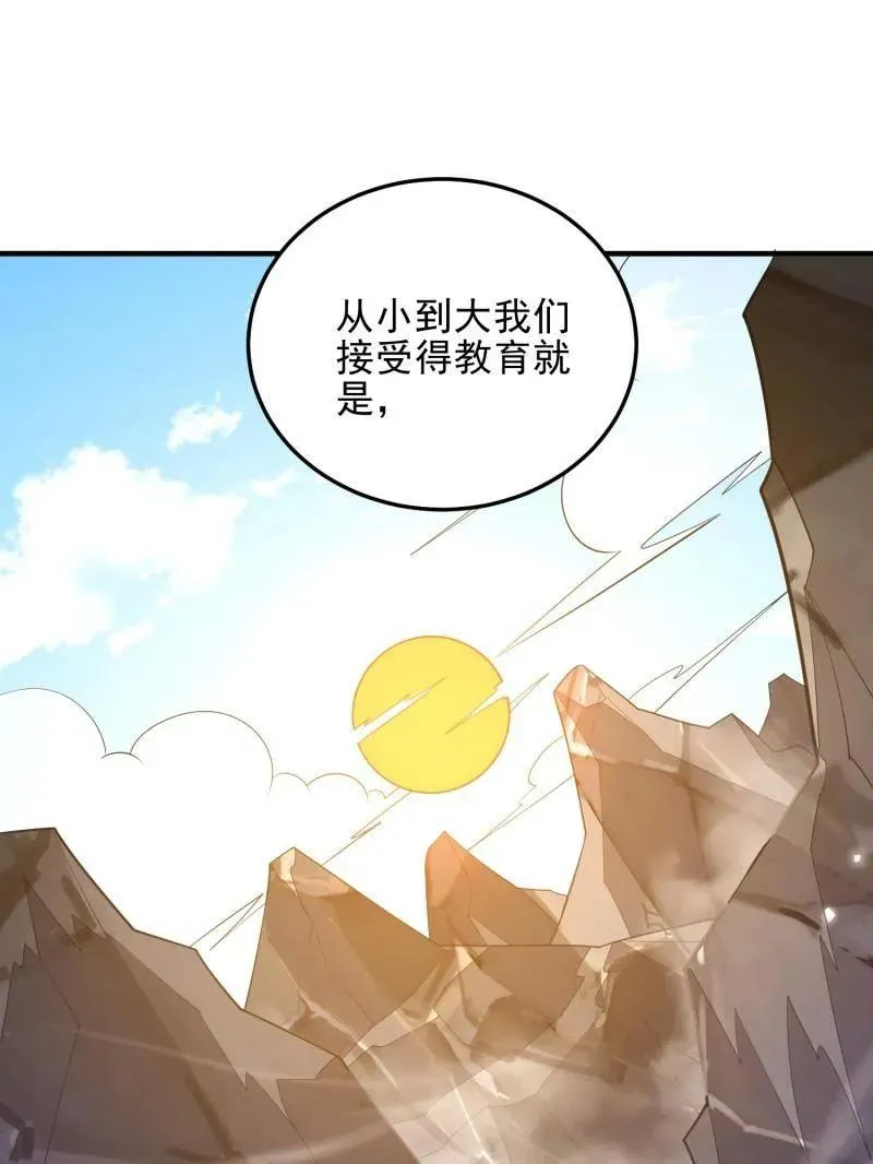 第482话 481 变成恶鬼93
