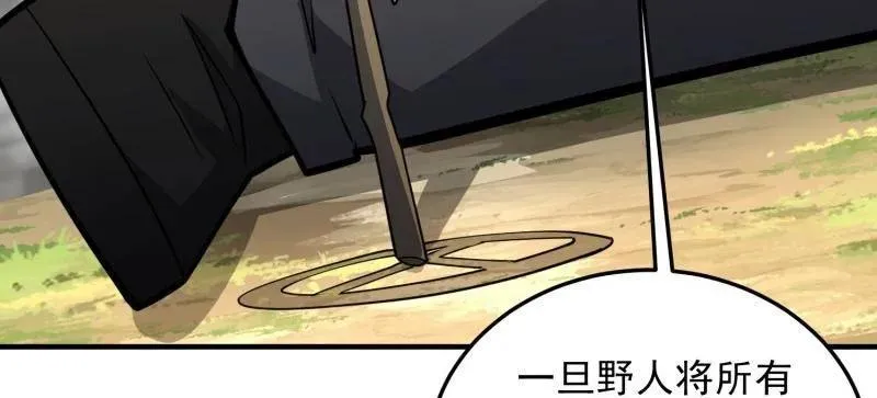 第468话 467 情报共享15