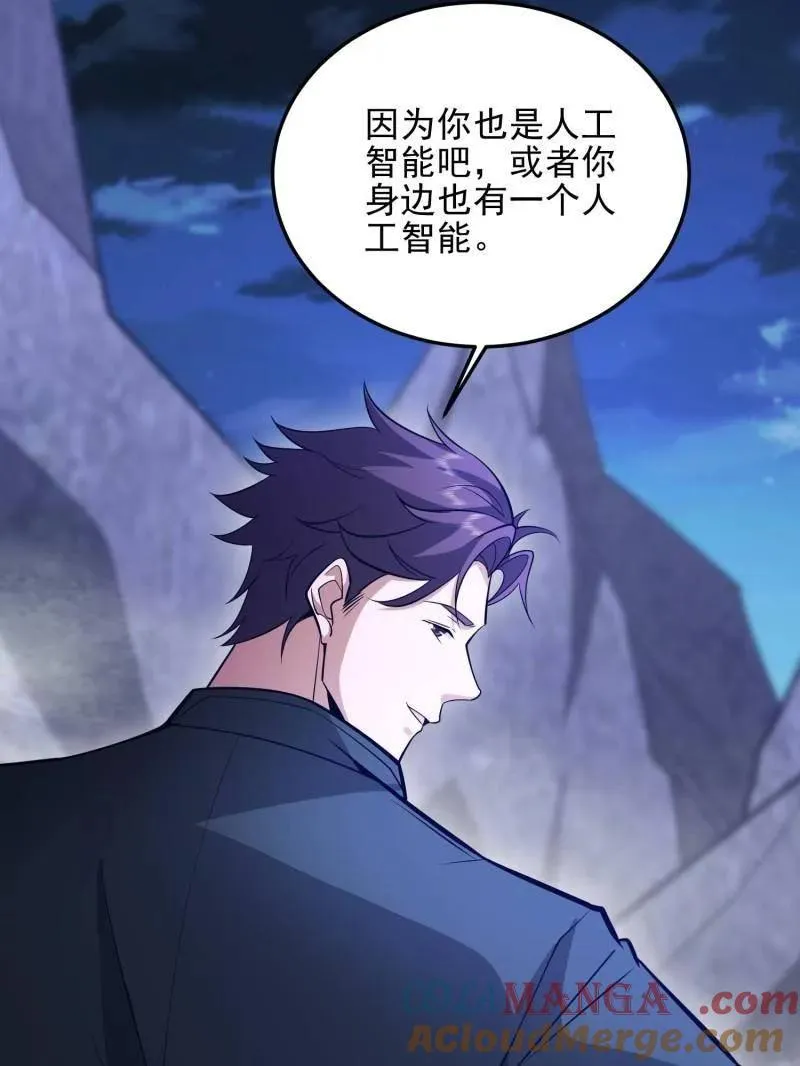 第484话 484 想要成为人类160