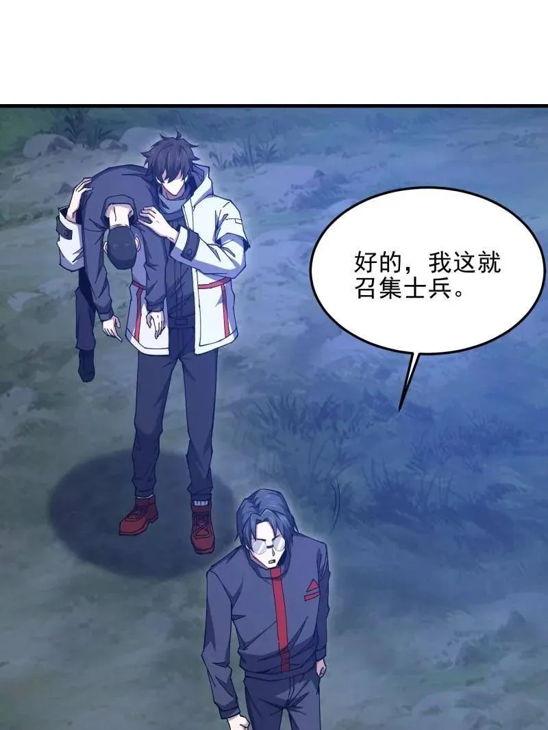 第466话 465 集体感谢110