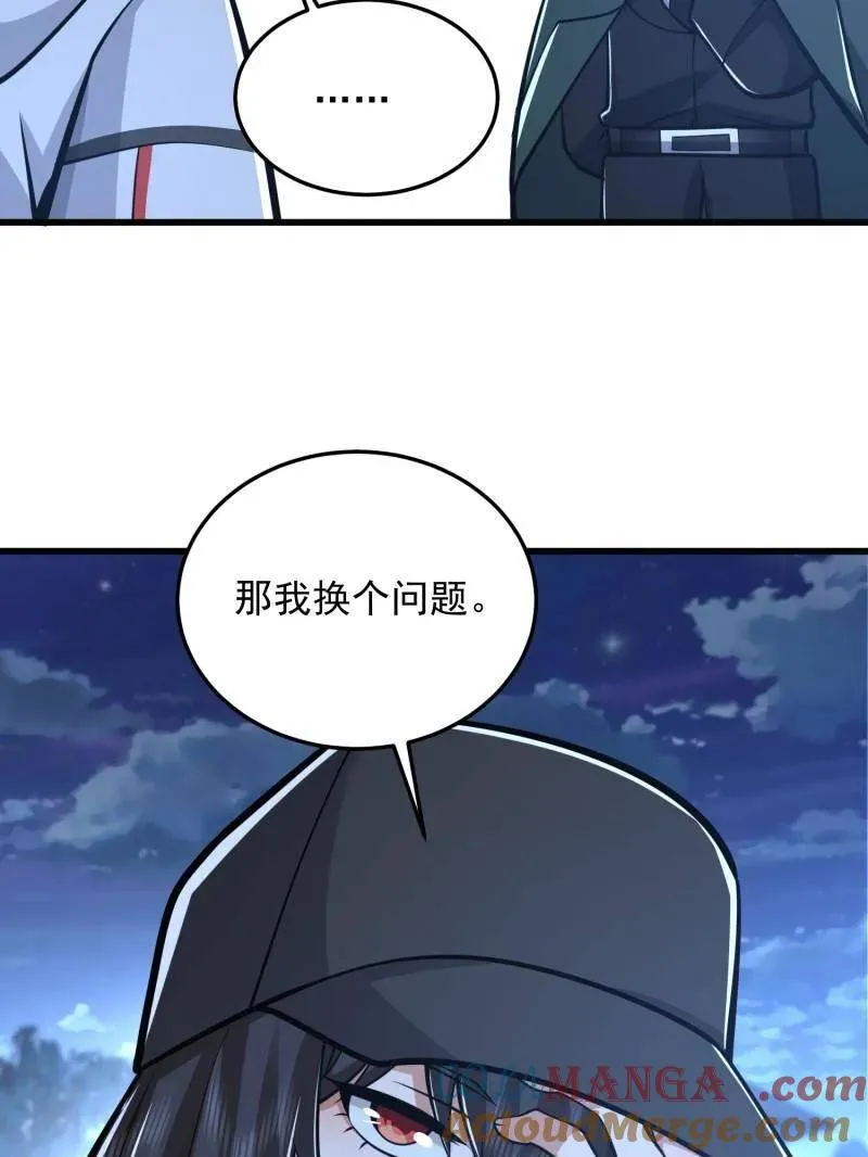 第484话 483 天赋104