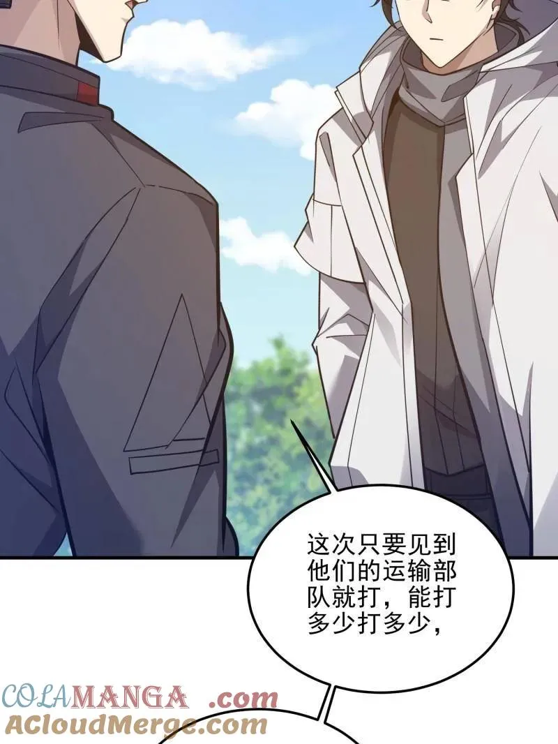 第477话 476 诱饵战术24