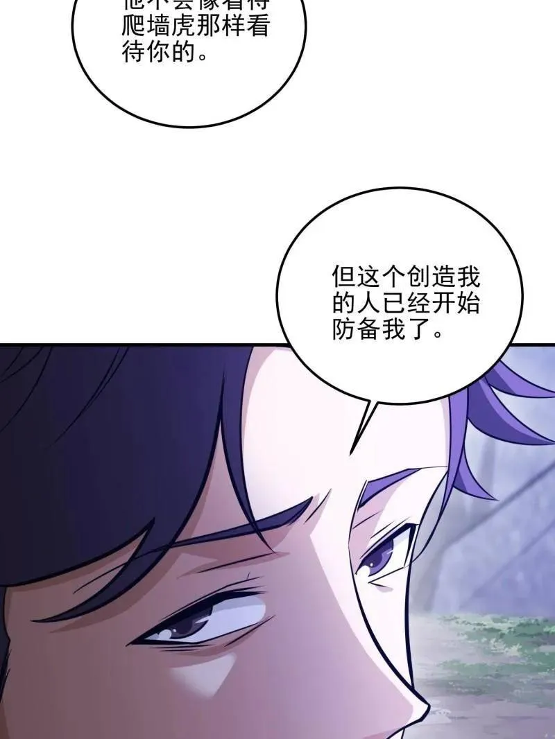 第484话 484 想要成为人类154
