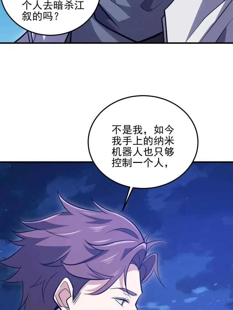 第485话 484 想要成为人类187