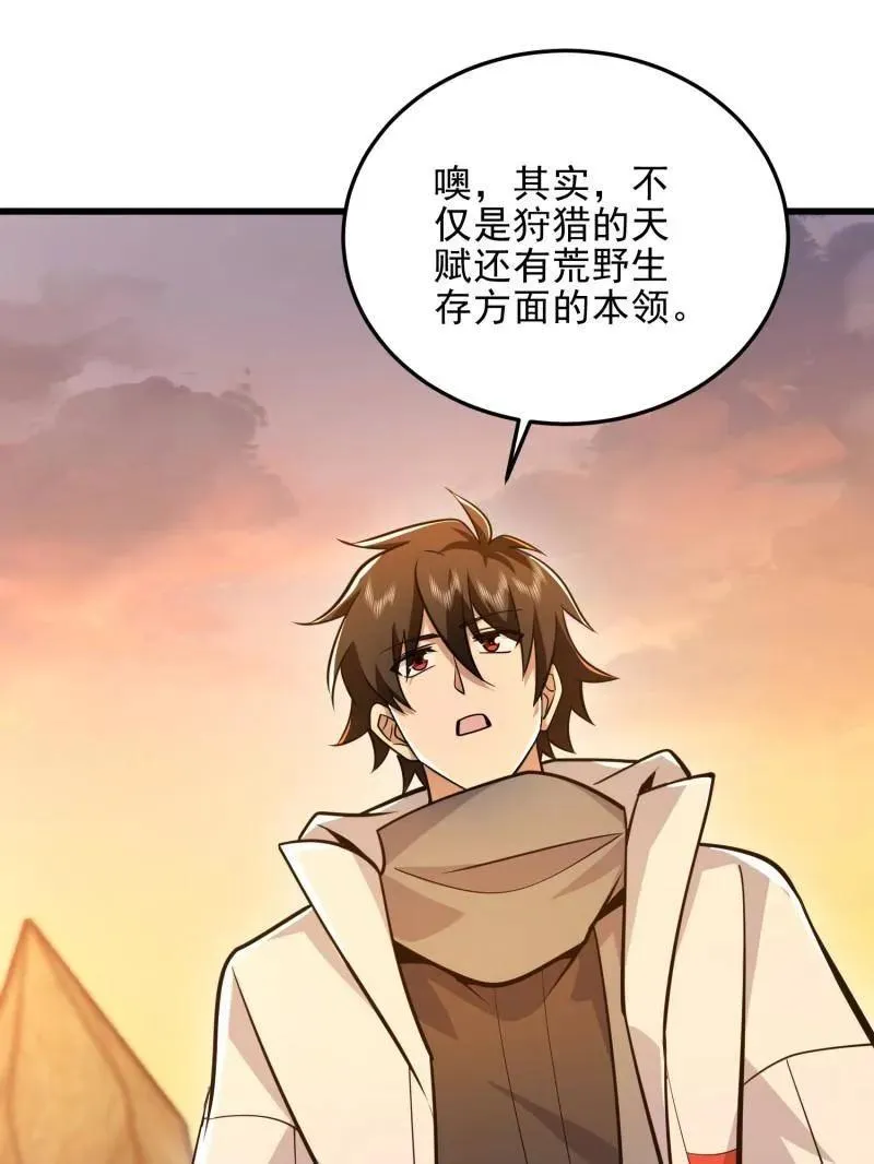第484话 483 天赋31