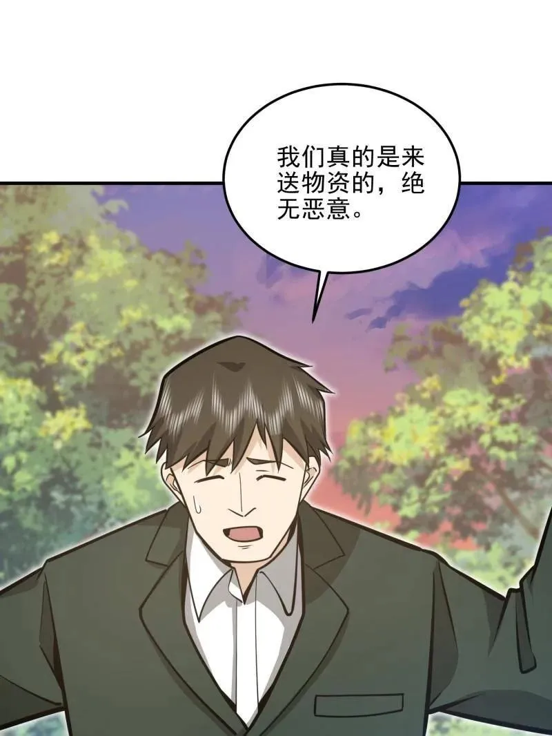 第479话 478 七颗卫星67