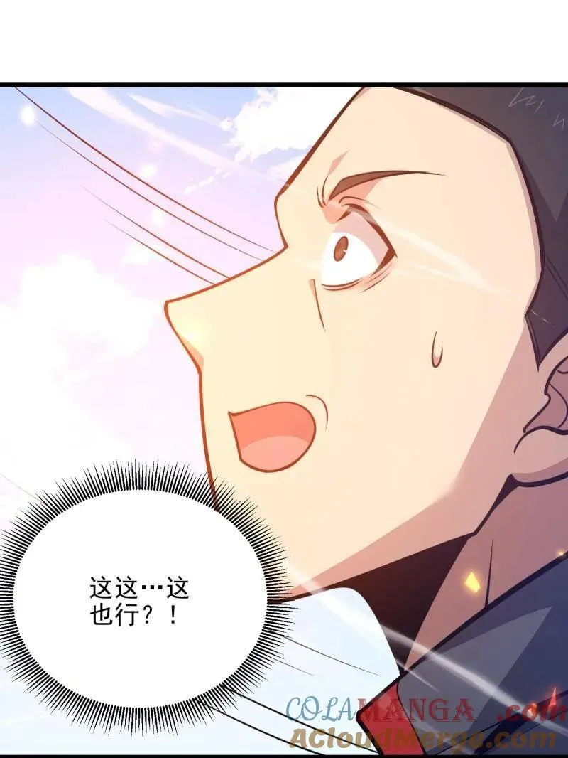 第471话 470 能力展示36