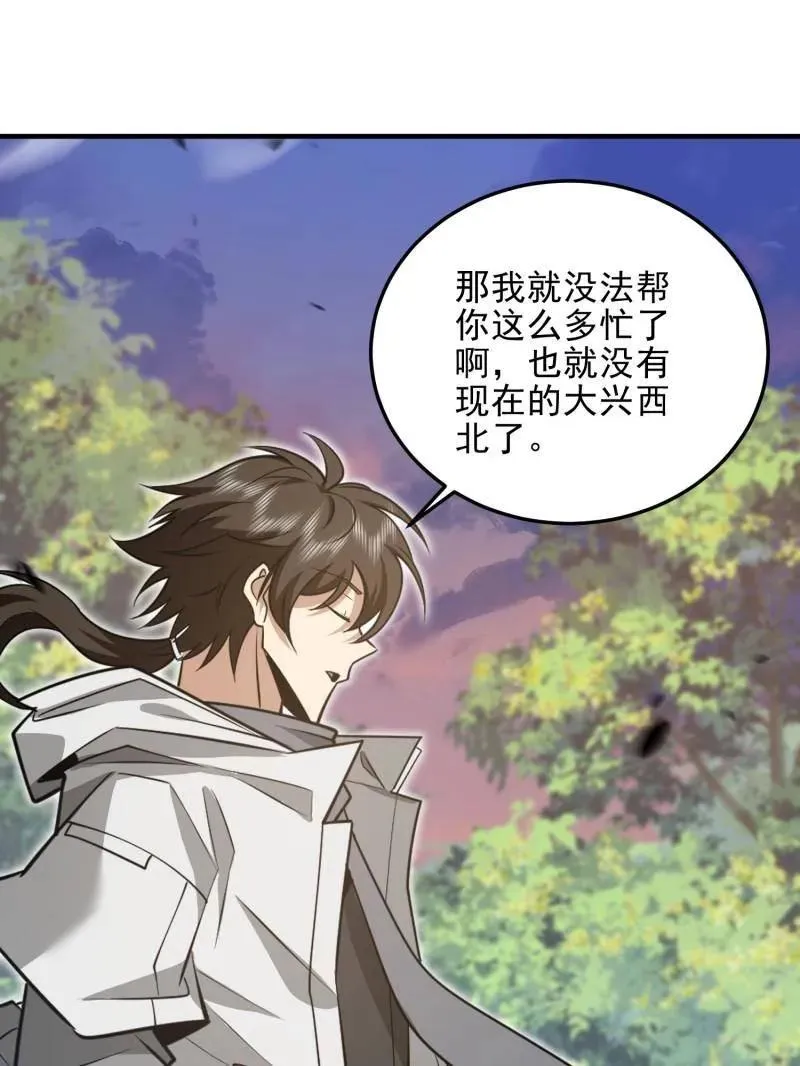 第479话 478 七颗卫星83