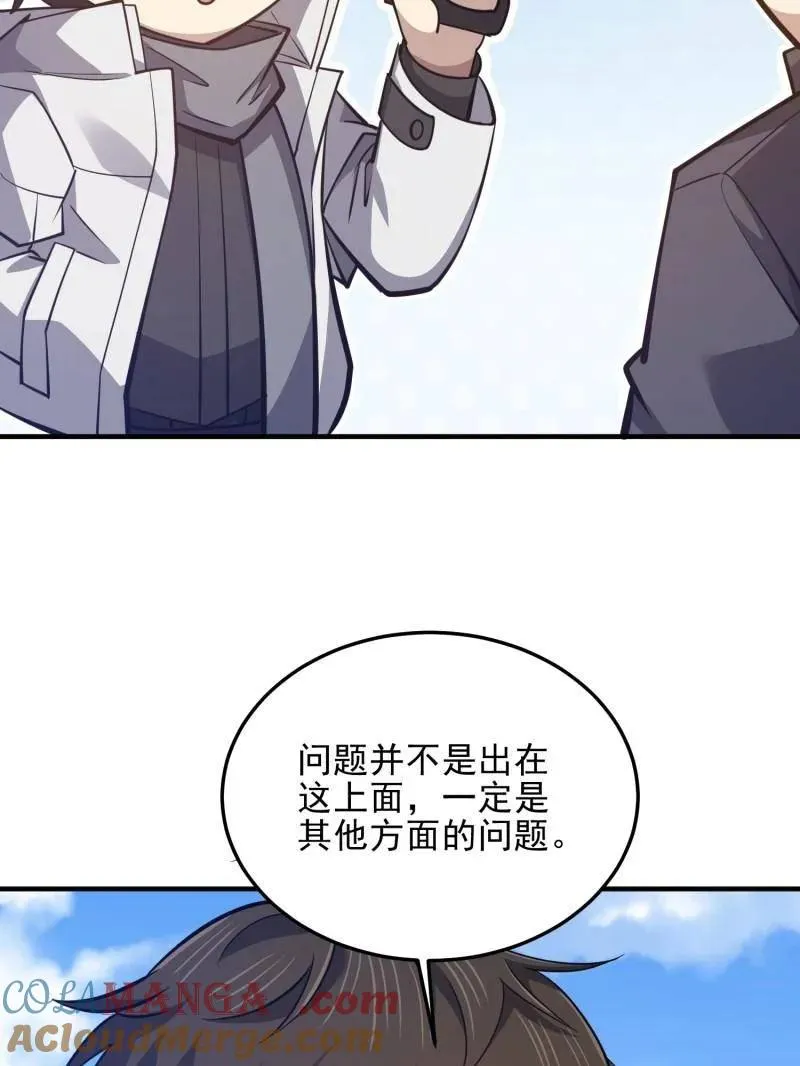 第477话 476 诱饵战术8
