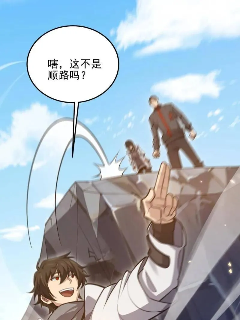 第470话 469 猎人的直觉75