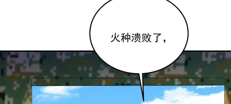 第482话 481 变成恶鬼45