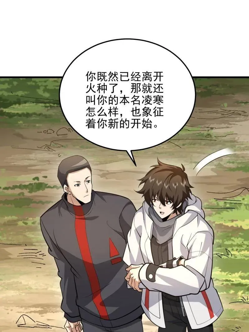 第467话 466 另一个陷阱122