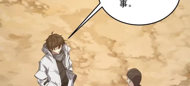 第477话 476 诱饵战术11