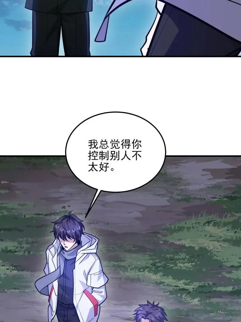 第484话 484 想要成为人类54