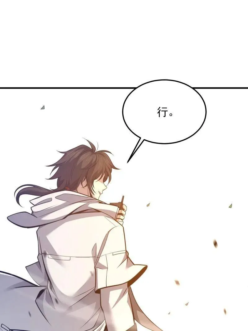 第477话 476 诱饵战术185