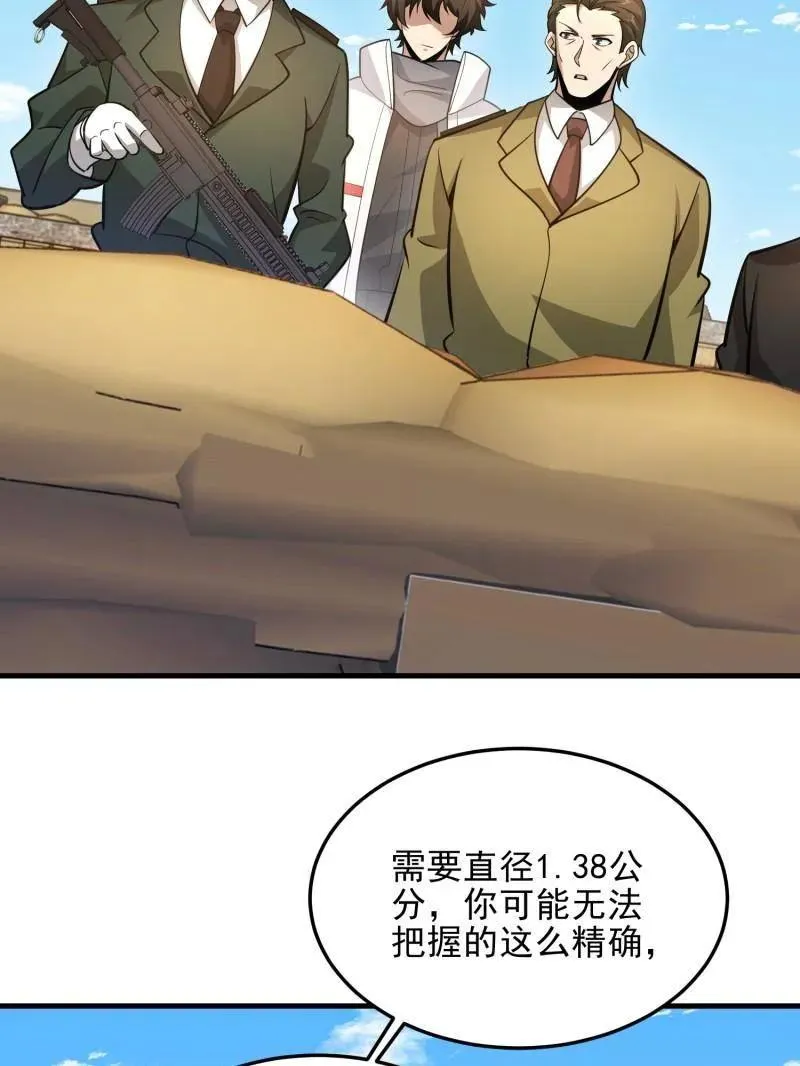 第481话 480 莫飞147