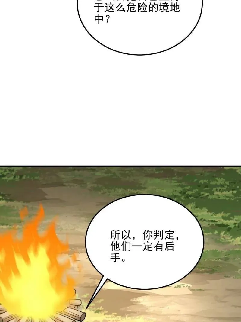 第468话 467 情报共享22