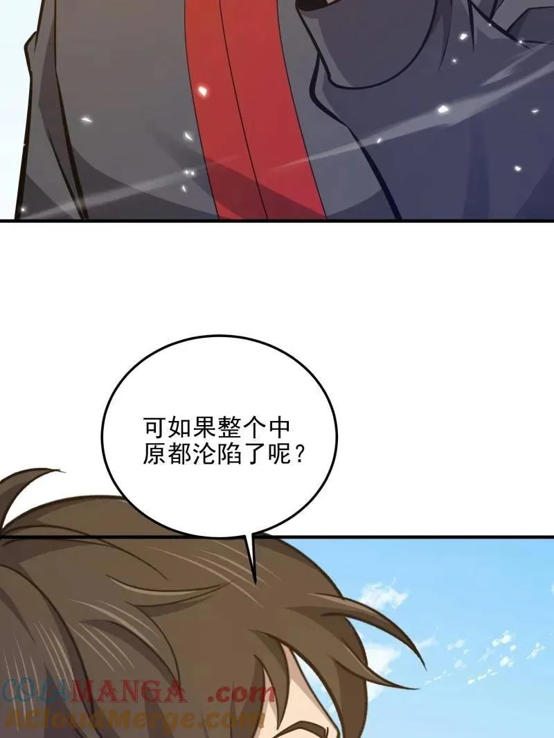 第472话 471 伺机而动64