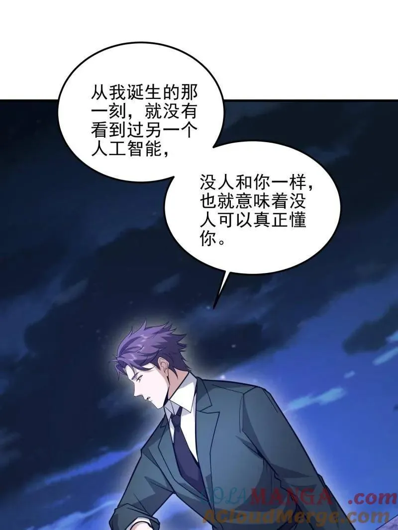 第484话 484 想要成为人类136