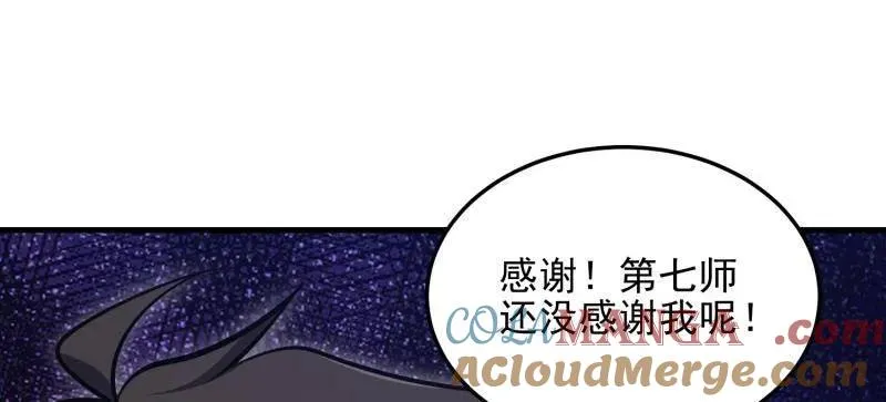 第466话 465 集体感谢44
