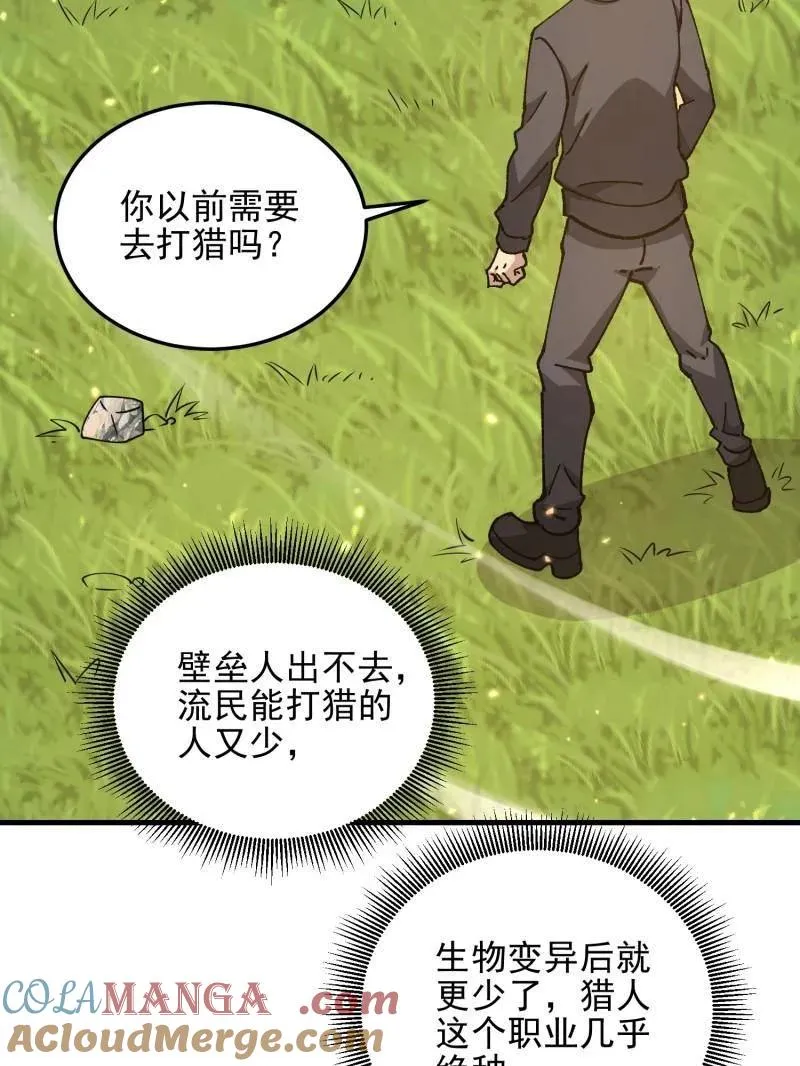 第470话 469 猎人的直觉136