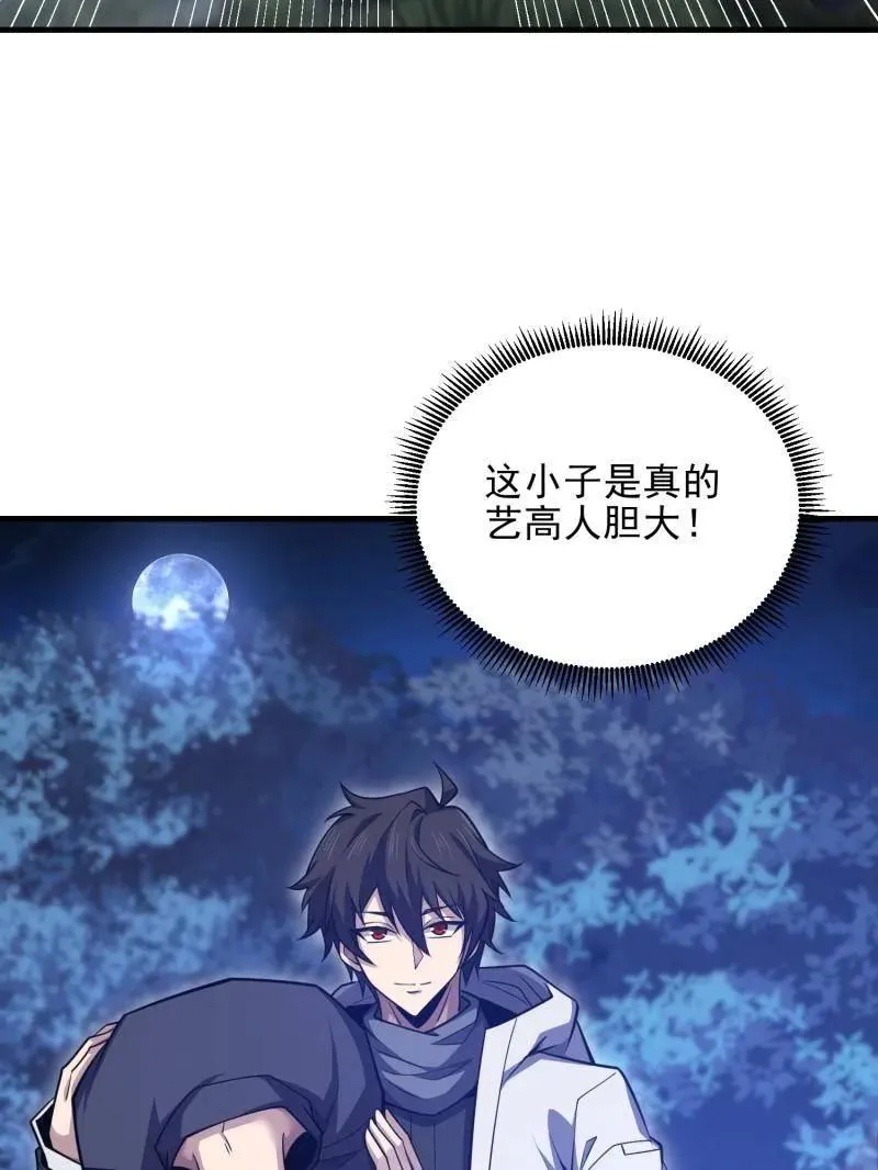 第466话 465 集体感谢87