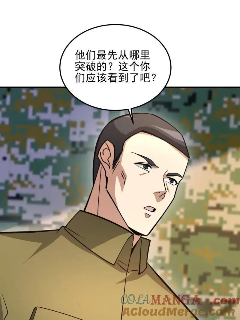 第482话 481 变成恶鬼56