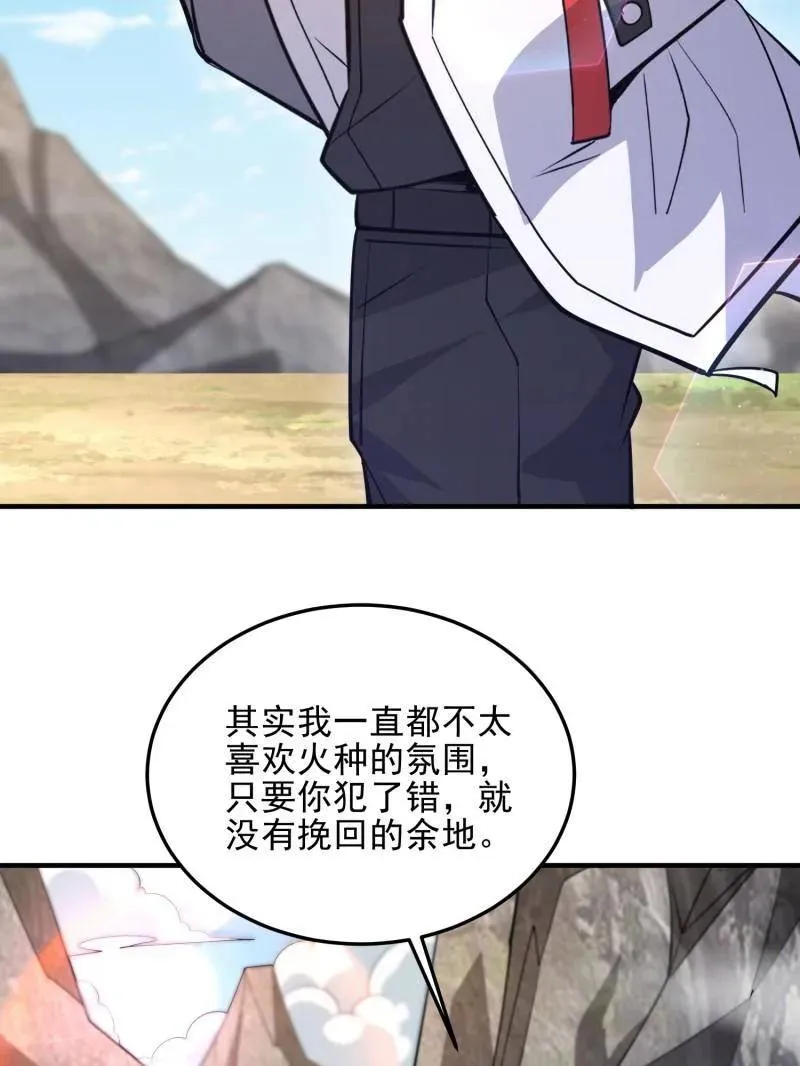第482话 481 变成恶鬼90